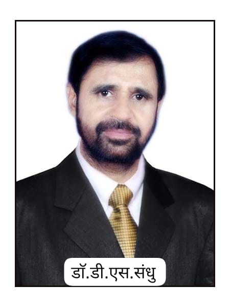 Dr.D.S.Sandhu